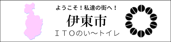 banner-ito-city600-150-01